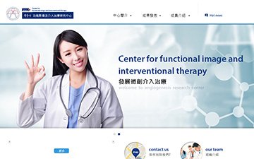 國立台灣大學血管新生研究中心